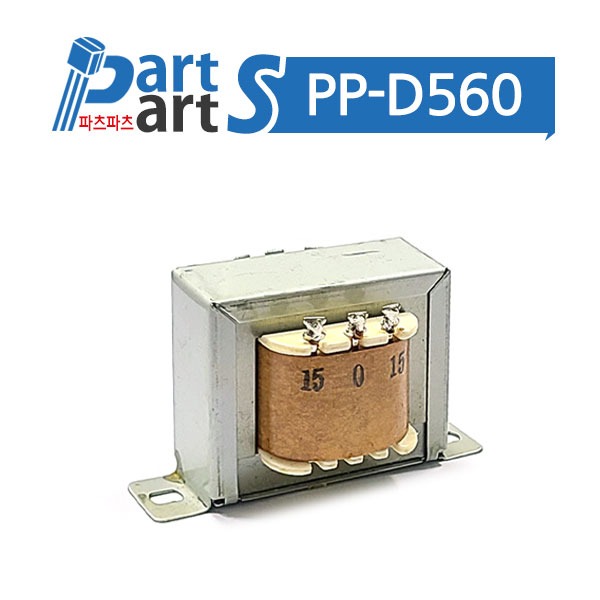 (PP-D560) 변압기 양파 트랜스 HT-601D-15V 500mA