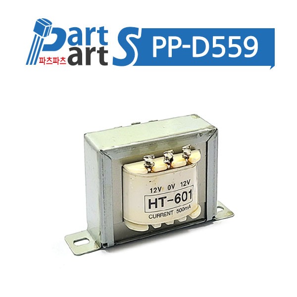 (PP-D559) 변압기 양파 트랜스 HT-601D-12V 500mA