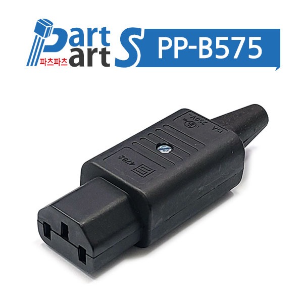 (PP-B575) SCHURTER IEC 커넥터 C13 4782.0000 KC인증