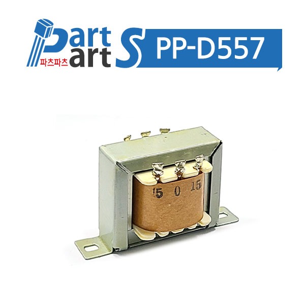(PP-D557) 변압기 양파 트랜스 HT-501D-15V 300mA