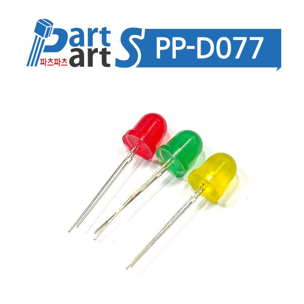 (PP-D077) 8파이 일반휘도 LED 원형