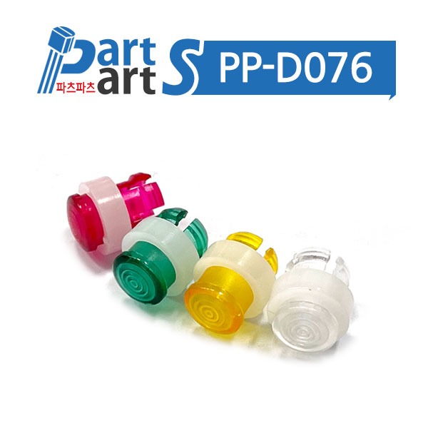 (PP-D076) 5파이용 LED홀더 플라스틱 캡