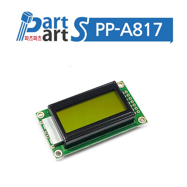(PP-A817) 0802 캐릭터 LCD 모듈 녹색백라이트