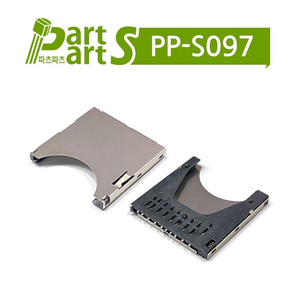 (PP-S097) SD 소켓 메모리카드용 SD CARD SD01A-01210
