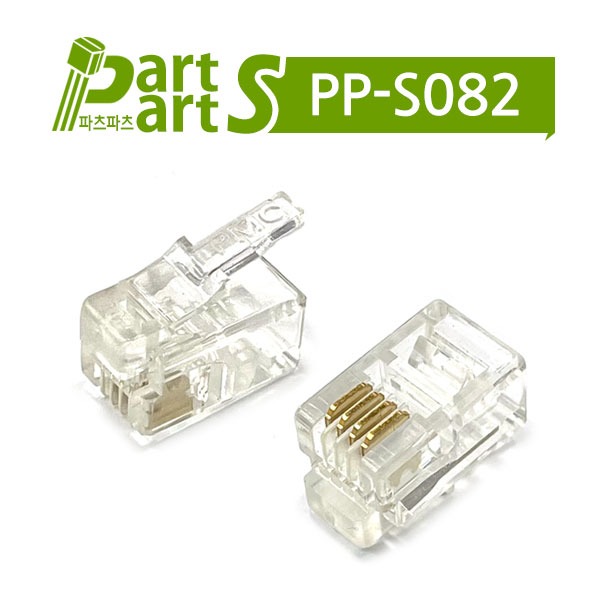 (PP-S082) RJ11 커넥터 4P4C 플러그 전화케이블 DS1121-P40T (4P4C)  (10개)