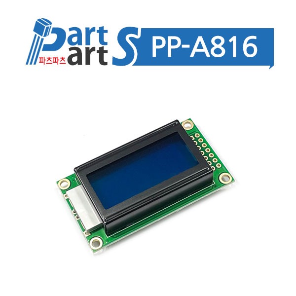 (PP-A816) 0802 캐릭터 LCD 모듈 블루백라이트