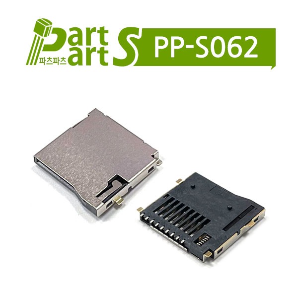 (PP-S062) Micro SD 소켓 PUSH MR01A-01211