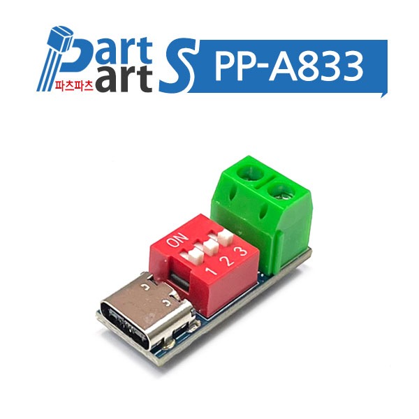 (PP-A833) USB C타입 PDSink PD 디코이 모듈 QC 고속 충전  테스트 보드 5~20V