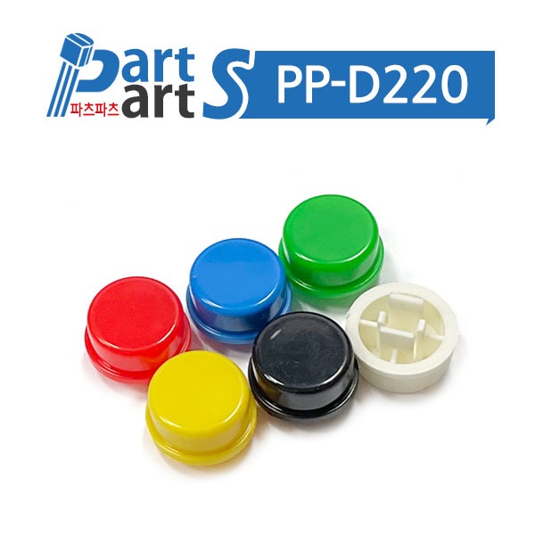 (PP-D220) DJT1103T 텍트스위치 12x12mm 7.3mm  원형노브
