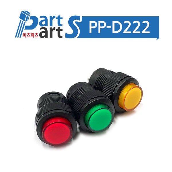(PP-D222)  16파이 푸쉬스위치 조광형 4핀 R16-503 Button Switch