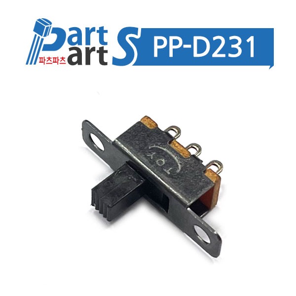 (PP-D231) 슬라이드스위치 2단3P 1P2T SS12F15 (노브길이 5mm)