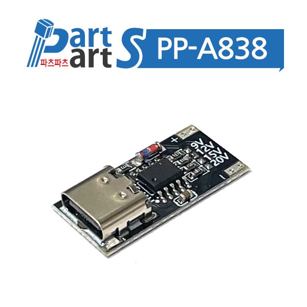 (PP-A838) USB 부스트 모듈 PD/QC/AFC 고속 충전 PPS/QC4+FCP AFC C타입 TYPE-C
